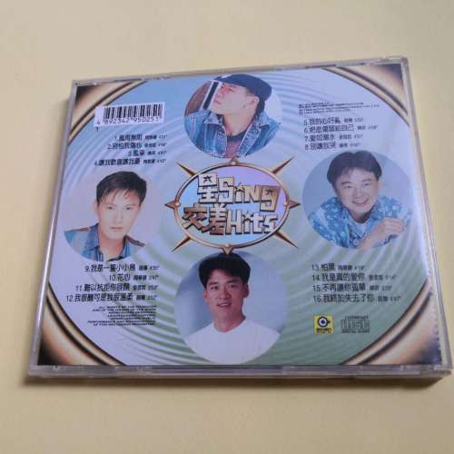 滾石 - 星SING交差HITS