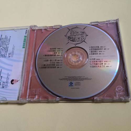 滾石 - 星SING交差HITS