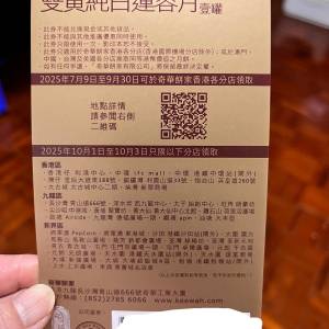 奇華迷你蛋黃純白連蓉月一盒﹨雙黃純白連蓉月一盒、馬鐵交收