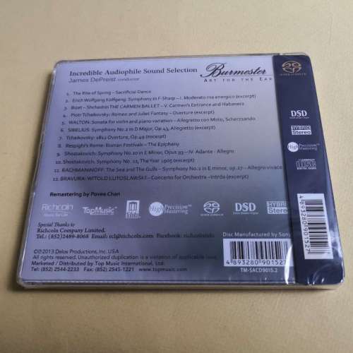 柏林之聲 SACD 天碟 Burmester-Art for the ear