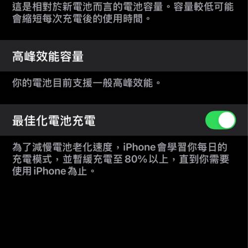 iphone XS Max 罕有512 G