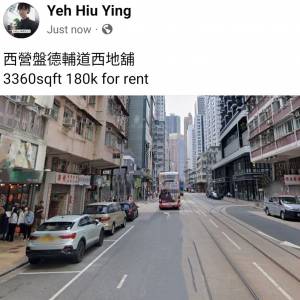 西營盤德輔道西地舖