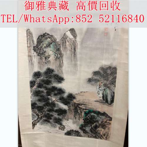 【御雅典藏】全港高價回收，古董字畫 山水畫 掛畫 舊字畫 名人字畫楊善深 于佑任 吳...