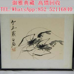 【御雅典藏】全港高價回收，古代舊字畫 ， 老畫，水墨畫，瓷板畫，掛畫，舊字畫，名...