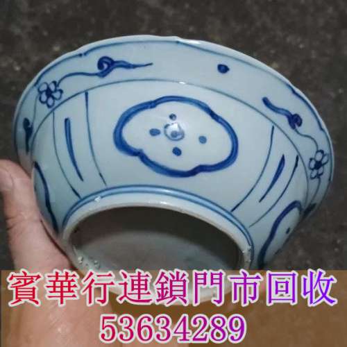 【寶華行】免費上門 高價買 古董瓷器，花樽，碗，杯，盤，碟，盆，文革瓷器，順治年...
