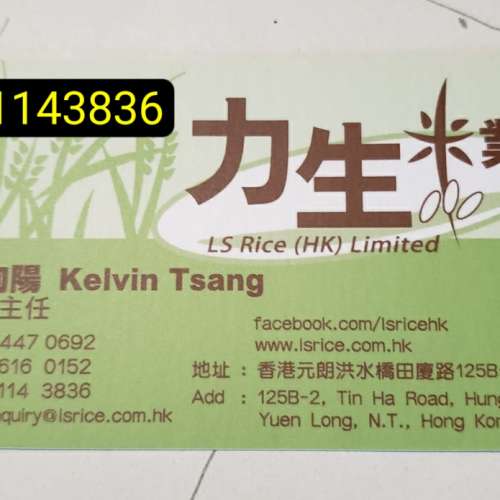 1kg 慈善福米  平安米