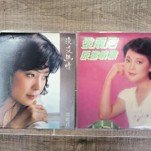 鄧麗君 淡淡幽情 / 原鄉情濃 頭版黑膠