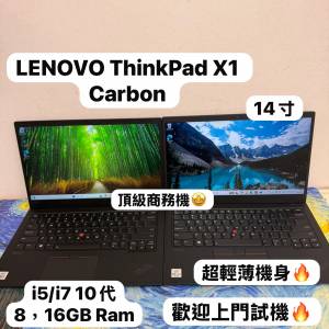 (聯想頂級商務機✨超輕薄X1 Carbon 10代) Lenovo Ultrabook ThinkPad i5-10310U/ i...