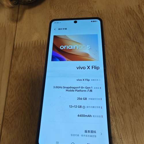 Vivo X flip 紫色 12+256gb 大mon只有一個彩點  雙卡 5G