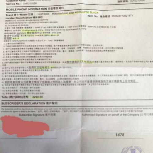 Motorola Edge 40 6.55吋,pOLED雙曲面全屏幕,99新,100%正常,有使用過痕跡.