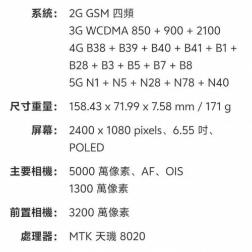 Motorola Edge 40 6.55吋,pOLED雙曲面全屏幕,99新,100%正常,有使用過痕跡.