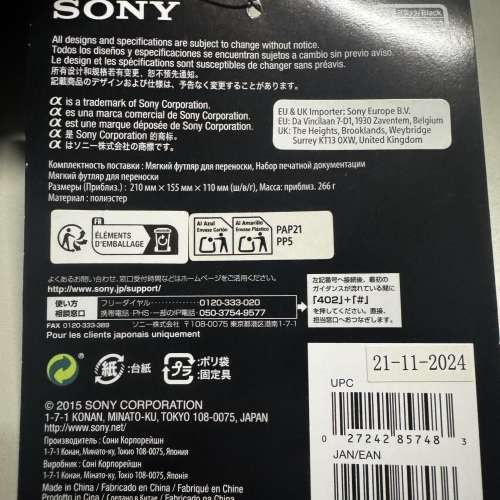 SONY LCS-SL10 原廠 相機包 相機袋