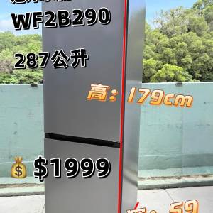 惠而浦 WF2B290 雙門雪櫃 179cm高 287公升 九成新 包送貨安裝 有保用期 可貨到付款 ...