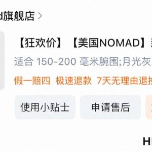 NOMAD apple watch 月光灰