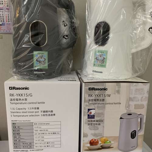 Rasonic 樂信 無線溫控電熱水壺 RK-YKK15