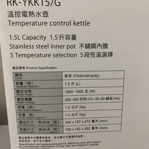 Rasonic 樂信 無線溫控電熱水壺 RK-YKK15