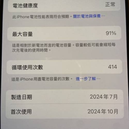 iPhone 16 pro 256GB 沙漠金（不議價的）