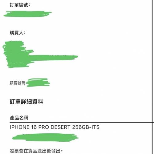 iPhone 16 pro 256GB 沙漠金（不議價的）
