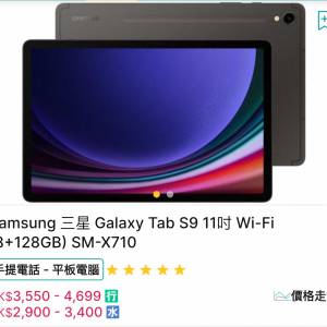 放galaxy tab s9 with snapdragon cpu