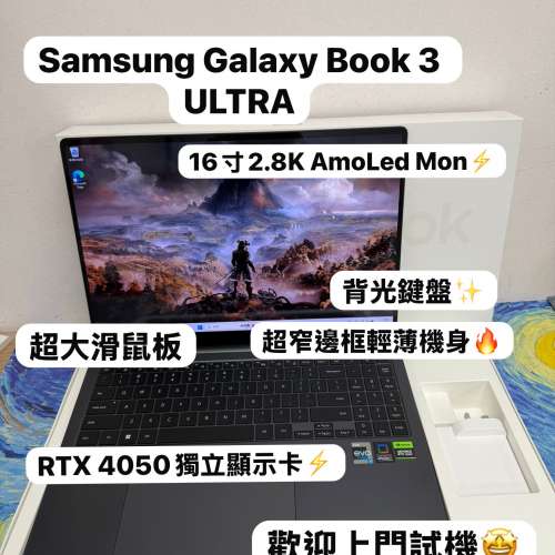 (超薄機身 RTX4050獨立顯示卡 三星）Samsung Book 3 Ultra 16吋AMOLED Mon/16GB Ra...