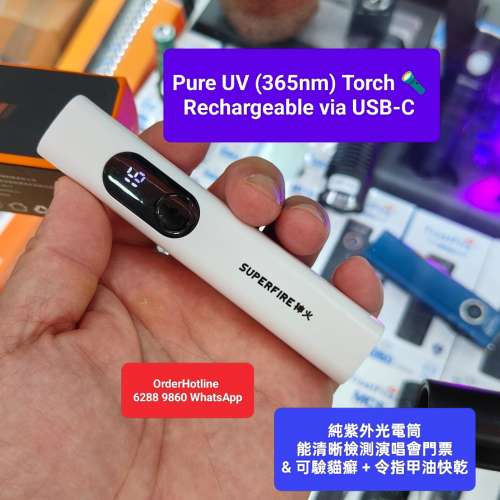 迷你純紫外光電筒 USB-C 直接充電 365nm UV light Torch 照演唱會門票防偽.檢測貓...