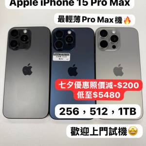 （七夕大優惠💗香港行貨15 Pro Max 256GB)Apple iPhone 15 pro max 💖最輕薄Pro Ma...