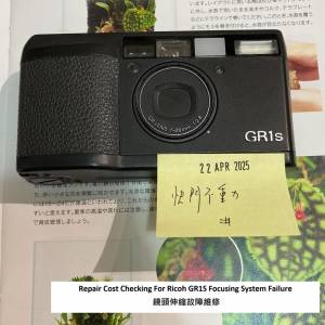 Repair Cost Checking For Ricoh GR1S Focusing System Failure 鏡頭伸縮故障維修