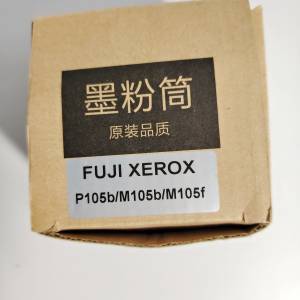 FUJI XEROX（富士全錄）墨粉筒碳粉匣適用P105b/M105b/M105f 系列印表機 香港大學站