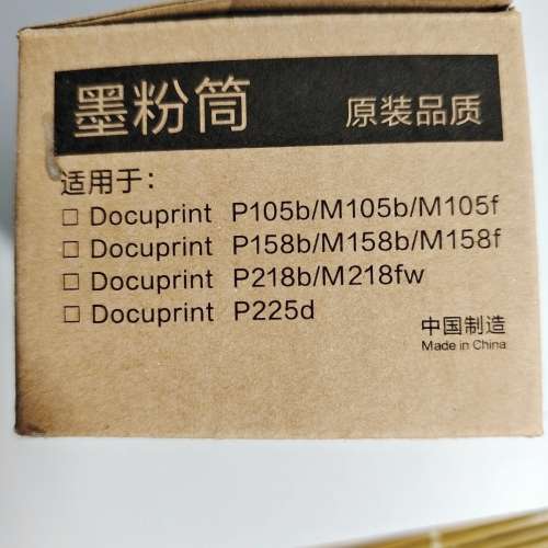 FUJI XEROX（富士全錄）墨粉筒碳粉匣適用P105b/M105b/M105f 系列印表機 香港大學站