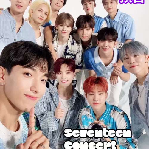 SEVENTEEN 終於返嚟香港啦!今日預售！你撲到未？