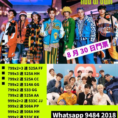 💖【打折靚位 NCT DREAM 啓德】💖