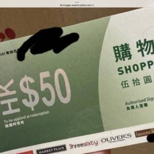 惠康購物現金券 94 折，12/2027 到期，$1000 起交收