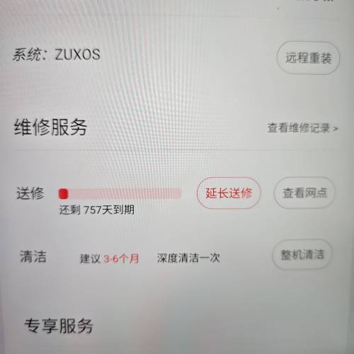 聯想 y700 四代 白色16+512 剛買