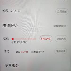 聯想 y700 四代 白色16+512 剛買
