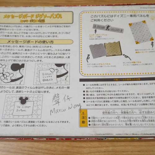 古董日本迪X尼米老鼠拼圖