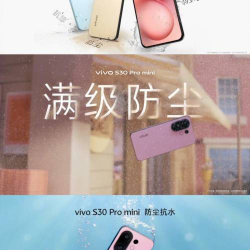 【國恒商城】低公價 ▀▀ Vivo S30 Pro Mini ▀▀ 50MP三攝潛望長焦 6500大電 SGS三...