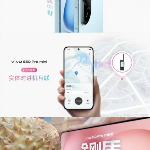 【國恒商城】低公價 ▀▀ Vivo S30 Pro Mini ▀▀ 50MP三攝潛望長焦 6500大電 SGS三...