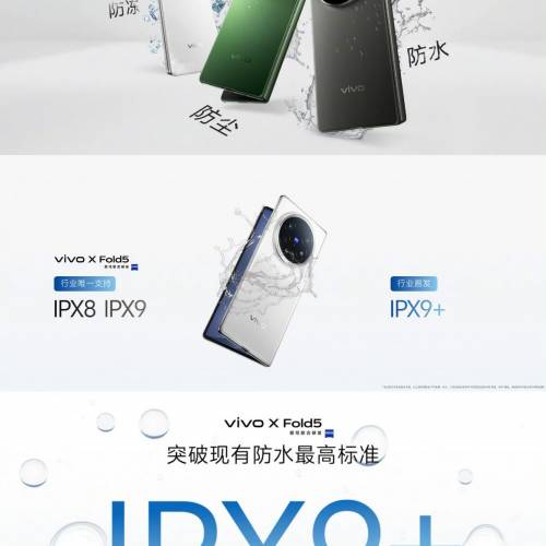 【國恒商城】低公價  ▀▀ Vivo X Fold 5（1T/512G/256G）▀▀ ZEISS 潛望長焦 三防...