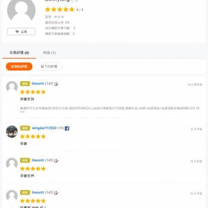 食花生 Net Audio lkwunh 自編自導自演 踩一捧一