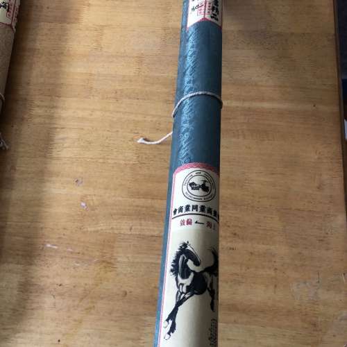 徐悲鴻駿馬圖‧祝壽文案