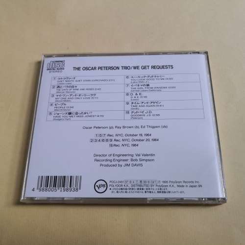 THE OSCAR PETERSON TRIO / WE GET REQUESTS 日本版