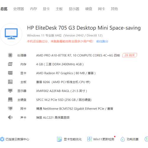HP ELITEDESK 705 G3       AMD PRO A10-8770E R7