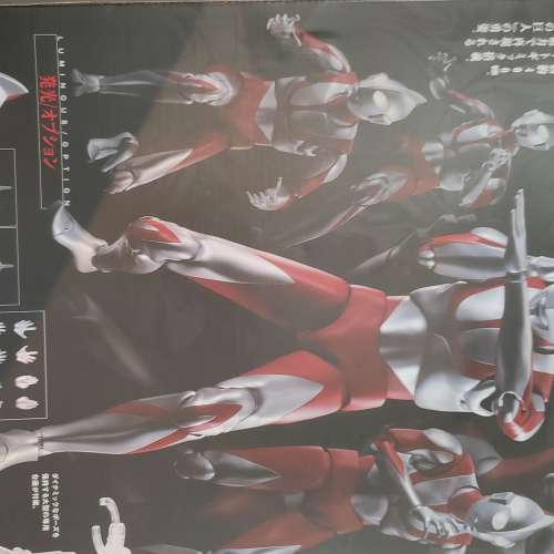 鹹蛋超人ultraman