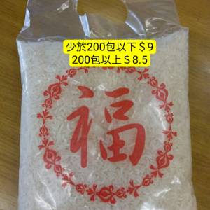 1kg 訂購慈善福米，平安米
