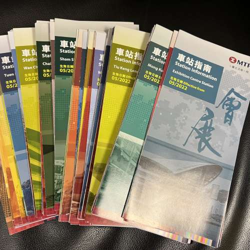 港鐵車站指南 05/2022