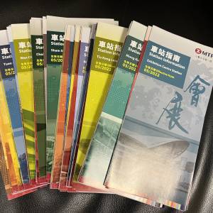 港鐵車站指南 05/2022