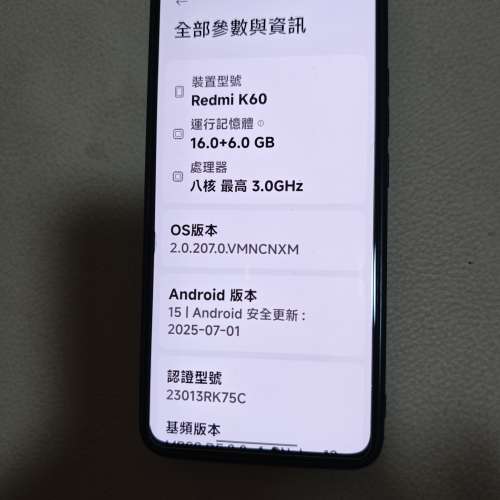 小米K60（不儀價）