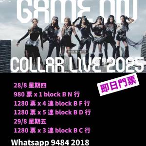 COLLAR “GAME ON” LIVE 2025   即日門票