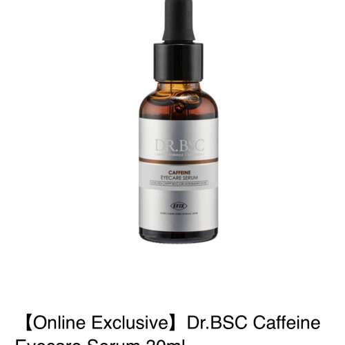 全新 Dr. BSC eyecare serum