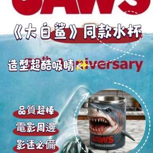 🌊🦈🎬【經典大白鯊50周年水杯】🦈🌊🎬